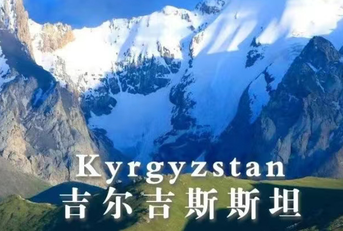 吉尔吉斯斯坦试管助孕火爆背后：这几个隐藏优势才是关键！