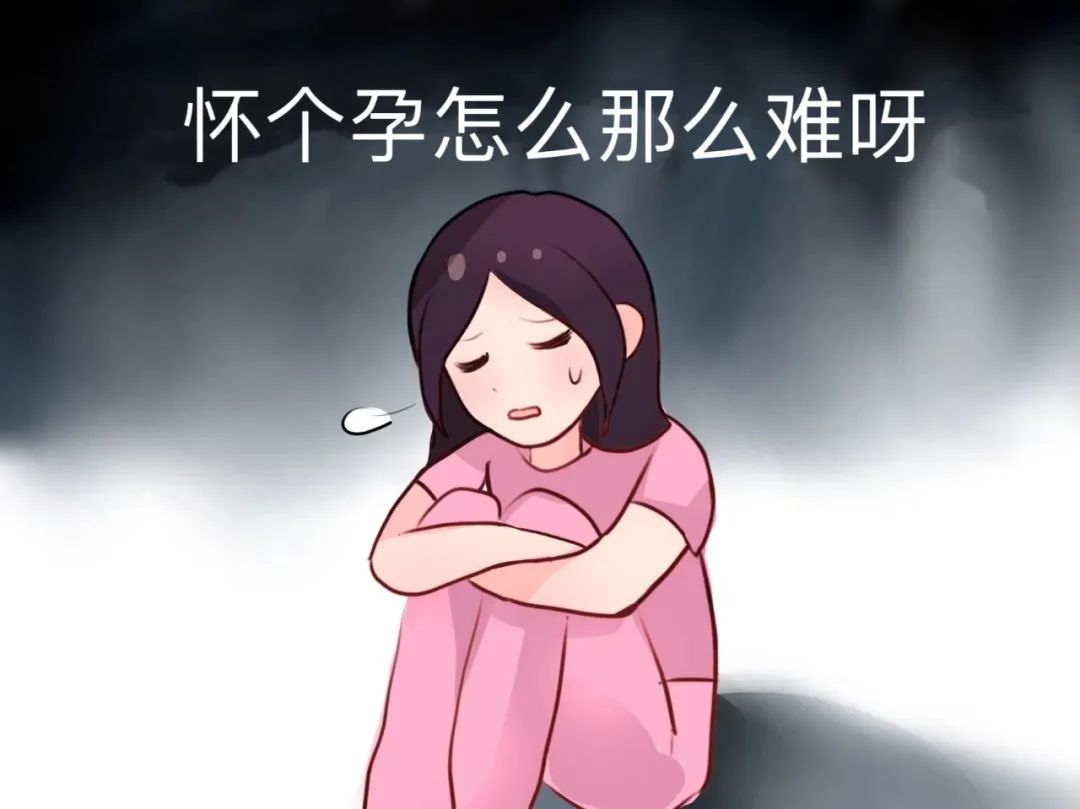 为什么现在这么多人不孕？避免此类情况，日常生活要注意这些！